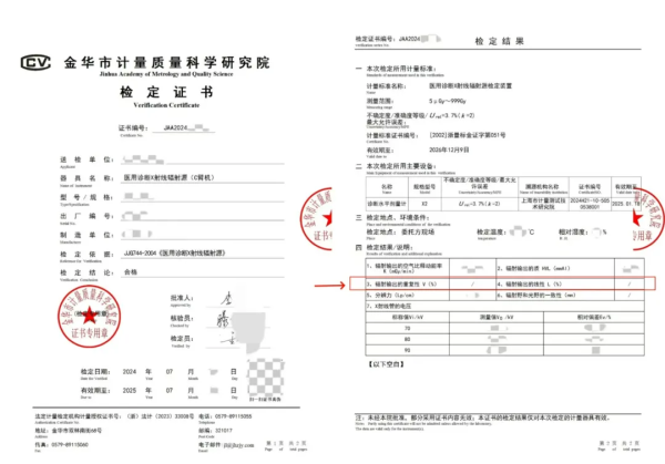 华融资产 有2项必检项目未检 却出具了合格证书？涉10台医疗设备、8家医院！检定机构回应