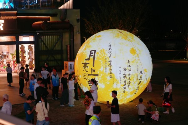 卢深策略 发布文明实践项目、赏非遗表演、逛“中秋庙会”……金山这场中秋活动超有料